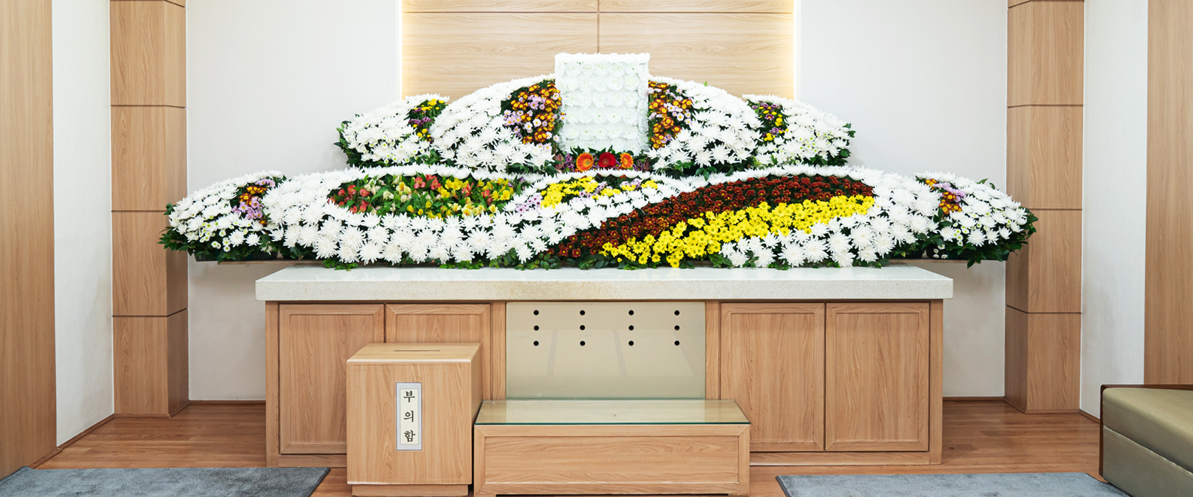 화환특